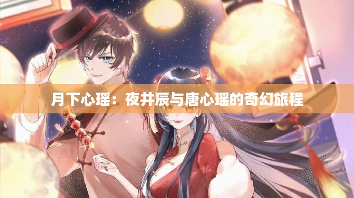 明夷于飞 第5页