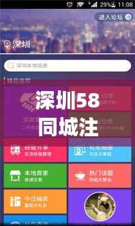 深圳58同城注塑主管热门招聘:职场新风口,你准备好了吗?