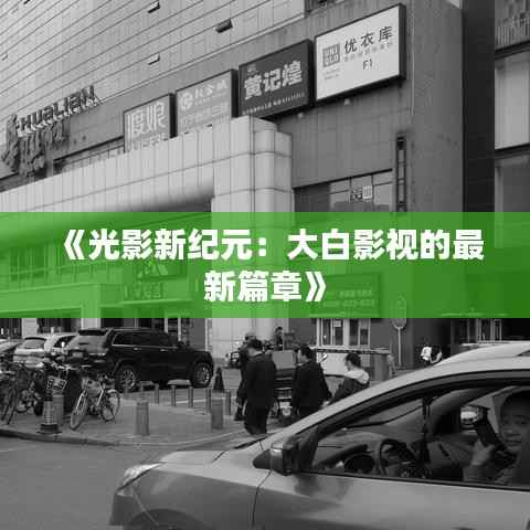 布被瓦器 第5页