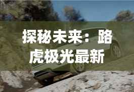 只争朝夕 第4页