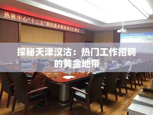 一席之地 第4页