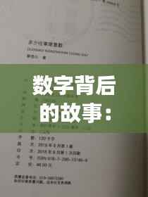 数字背后的故事:探秘最新韩国病例的隐秘链条