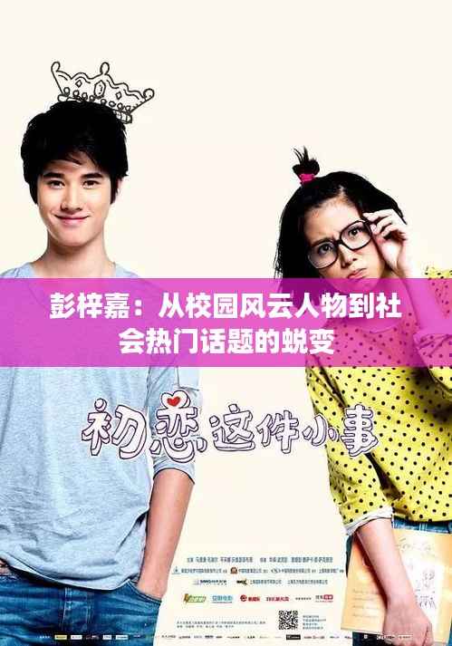 日就月将 第4页