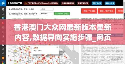 香港澳门大众网最新版本更新内容,数据导向实施步骤_网页版18.954