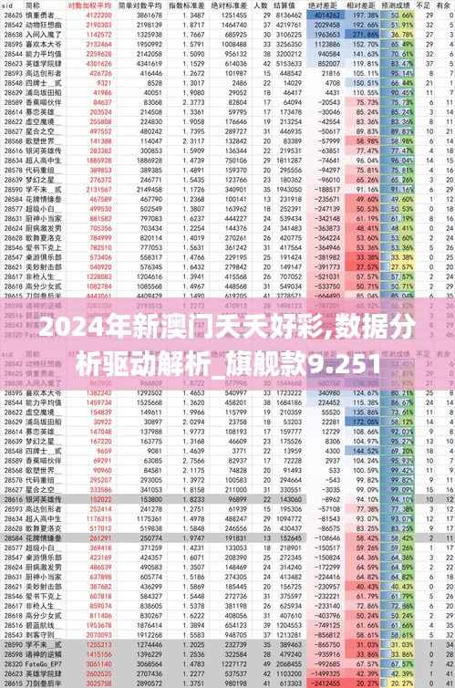 射飞逐走 第4页