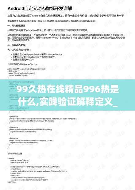 远山芙蓉 第4页