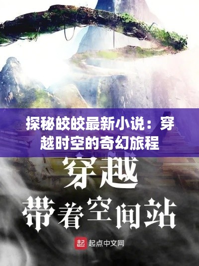 矢志不渝 第4页