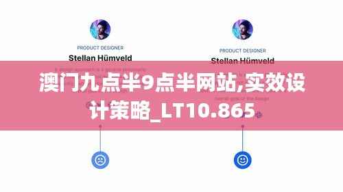 澳门九点半9点半网站,实效设计策略_LT10.865