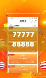 7777788888管家精准管家婆免费,权威评估解析_Prime7.362