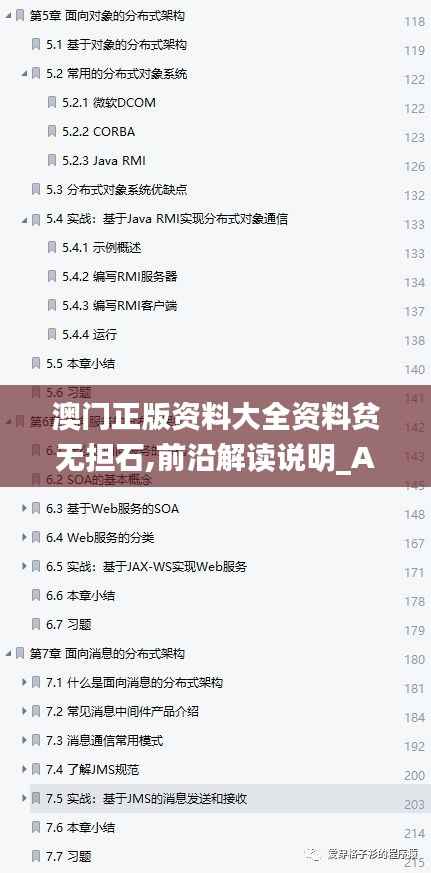 逸兴遄飞 第4页