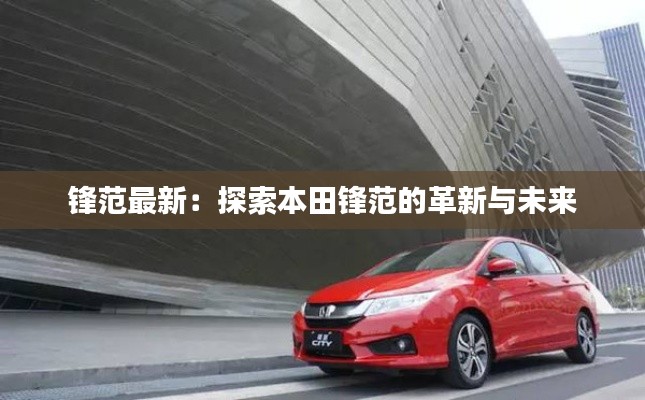 首当其冲 第3页