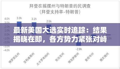 地覆天翻 第3页