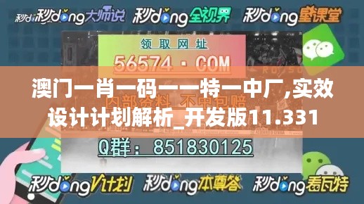 料事如神 第3页