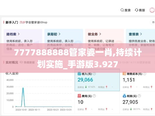 凿壁偷光 第4页