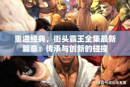 郑重其事 第3页