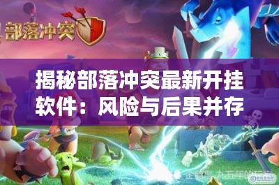 飞檐走壁 第3页