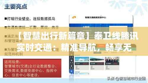 飞扬跋扈 第3页