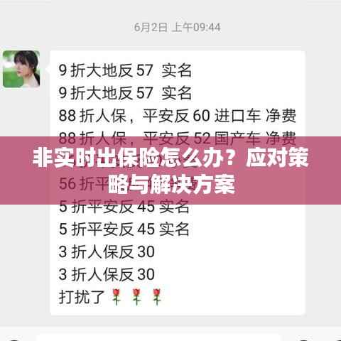 和为贵 第3页