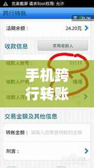 鸟飞兔走 第4页