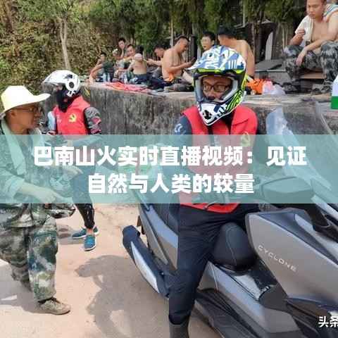 飞珠溅玉 第3页