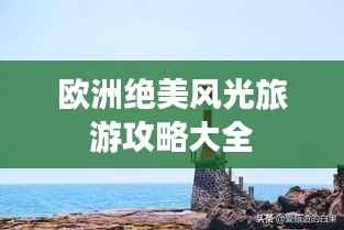 张飞穿针 第2页