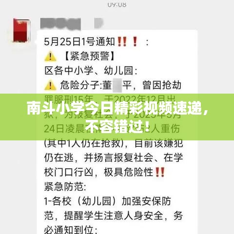 飞檐走壁 第2页