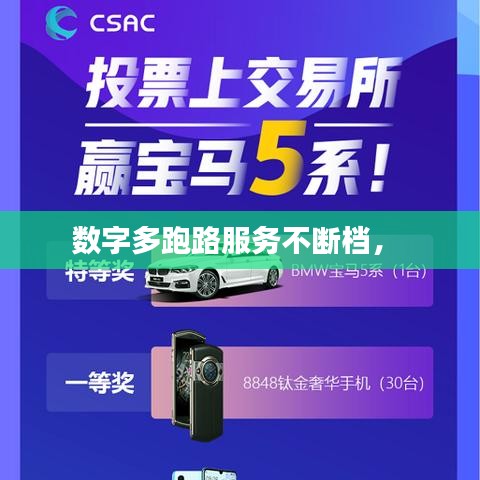 数字多跑路服务不断档,